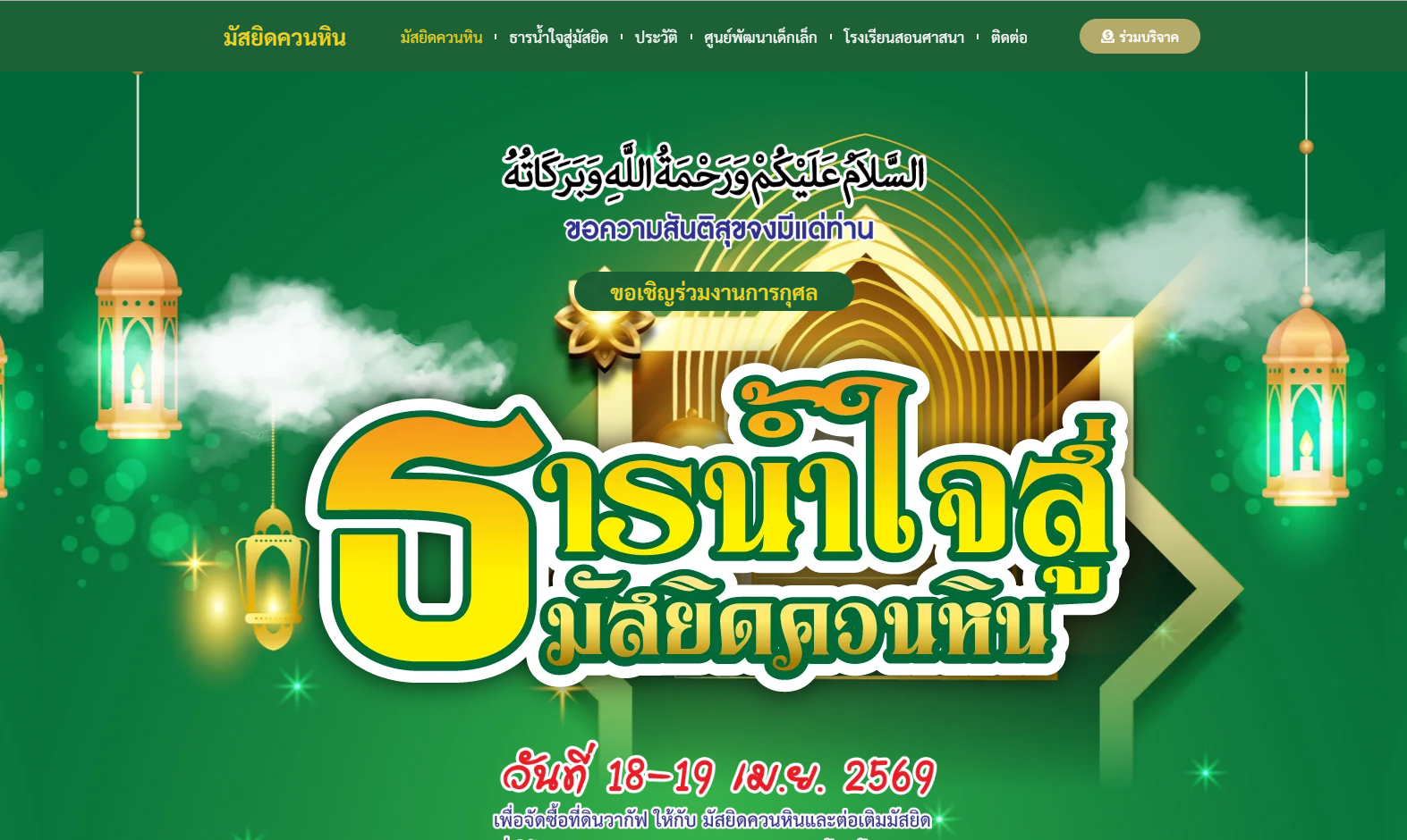องค์กรทางศาสนา